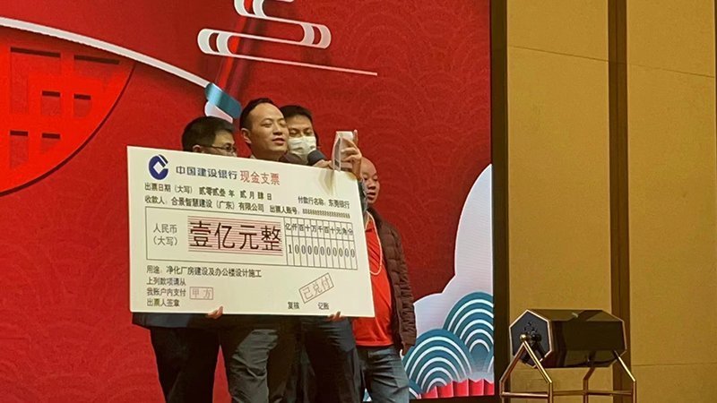 技術部億元業績獎